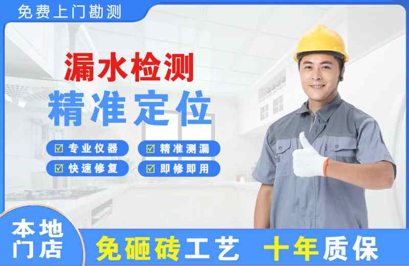 阳西漏水检测精准定位